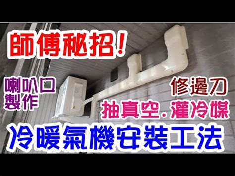 冷氣室外機擺放位置風水|風水師揭秘：室外機位置禁忌